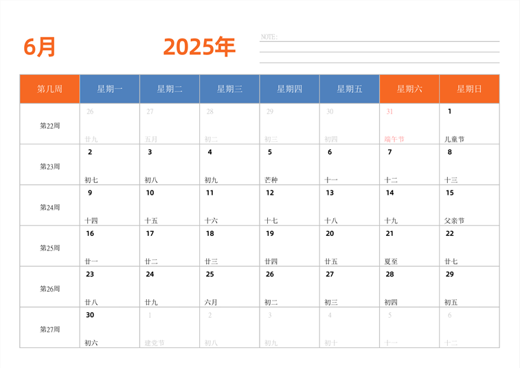 2025年日历台历 中文版 横向排版 带周数 周一开始